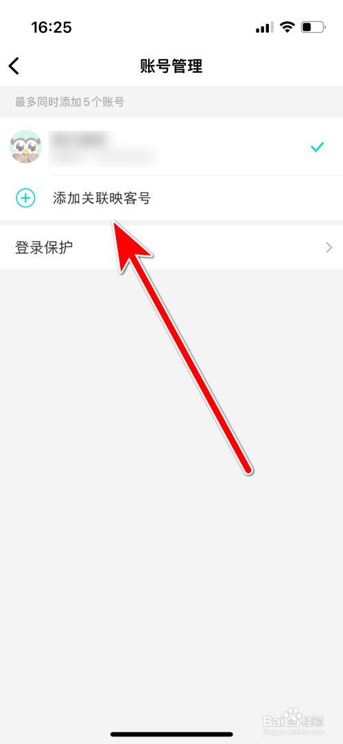 映客直播如何添加关联新的映客号