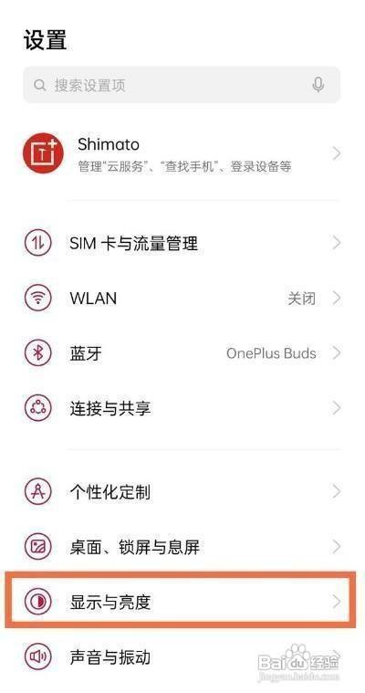 一加9pro自动锁屏功能怎么设置呢