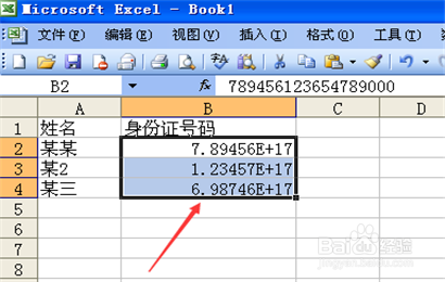 电子表格中怎么设置身份证单元格格式