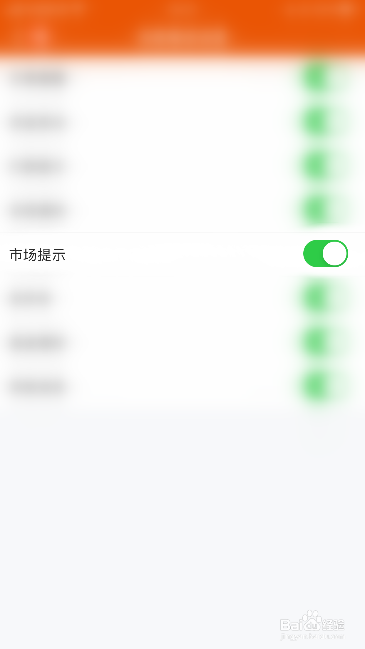 怎么启用财经股票头条市场提示