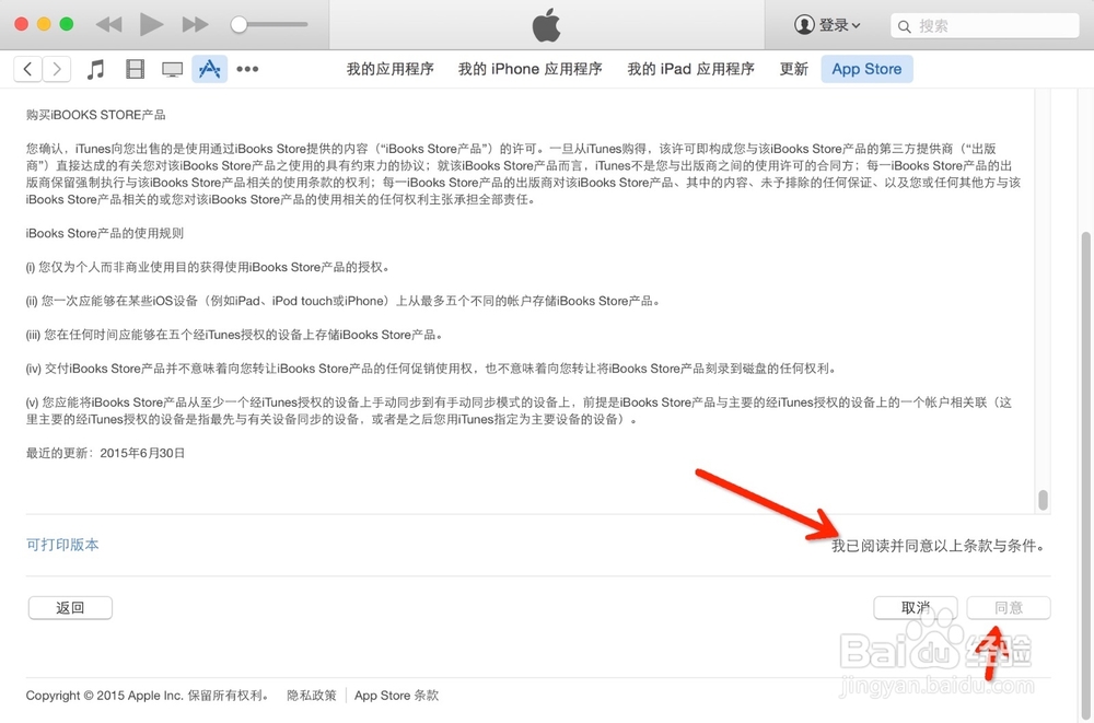 此Apple ID尚未在iTunes Store使用过—如何解决