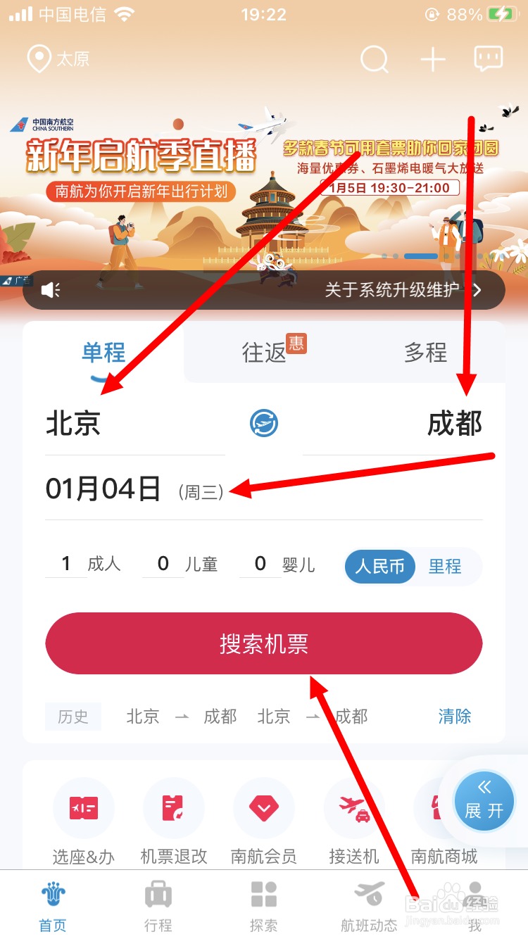 飞机票改签费用怎么算