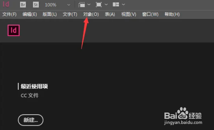 InDesign对齐方式怎么设置图像下方