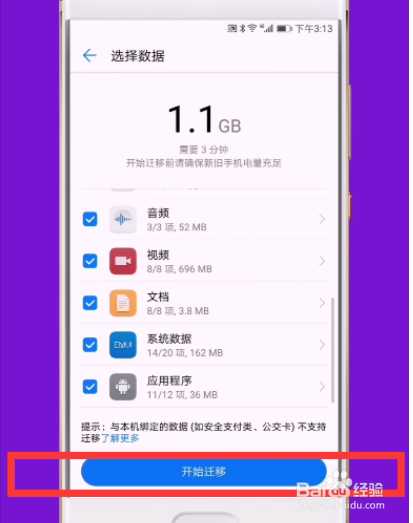 荣耀20s手机克隆怎么用