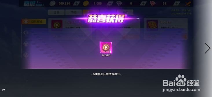 猎人手游怎么获得古代钱币