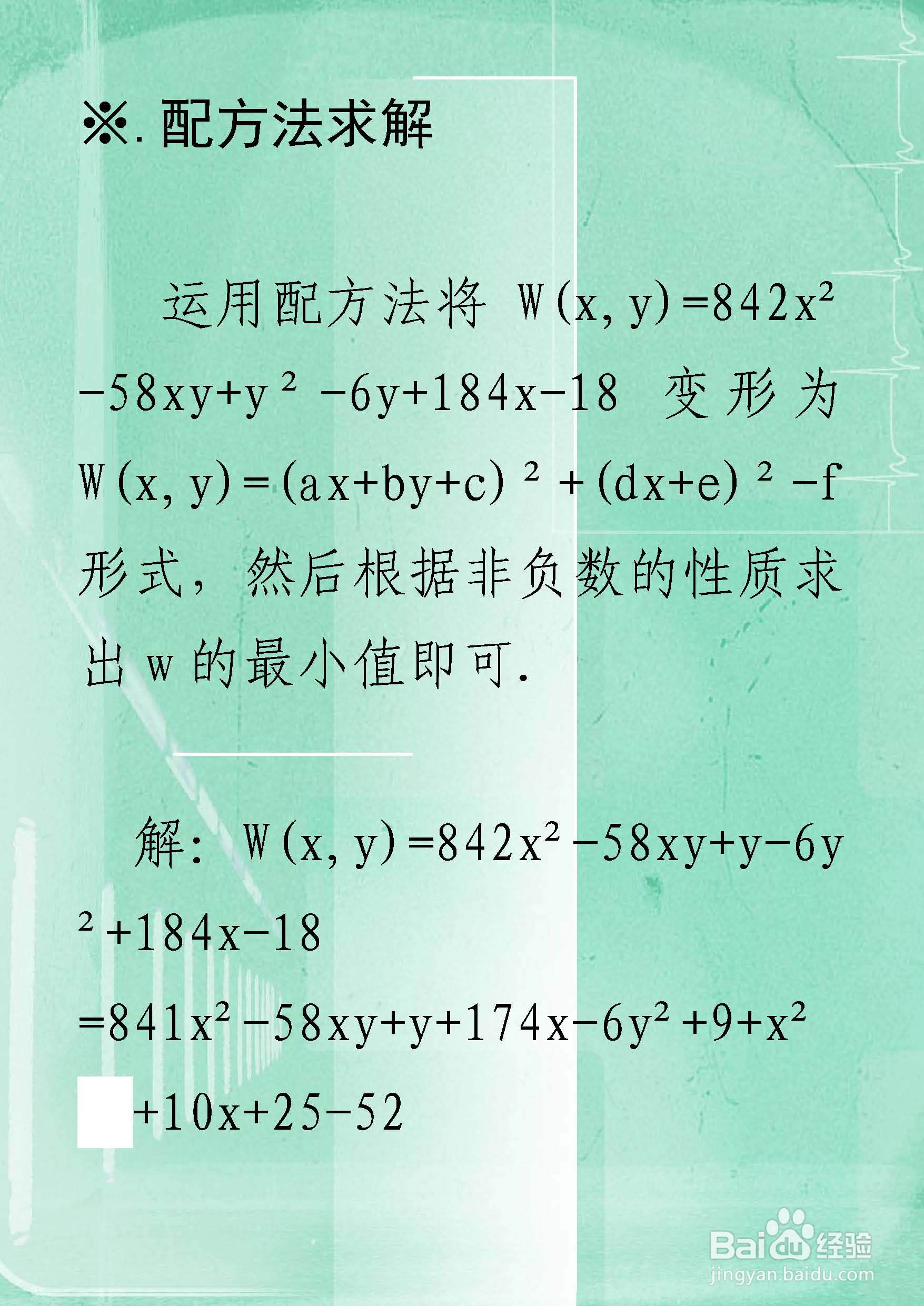 两种方法计算含有xy乘积的函数最小值举例F11
