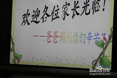 家长怎样和老师沟通