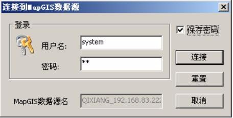 图解MapGIS K9 GDB 企业管理器添加网络数据源