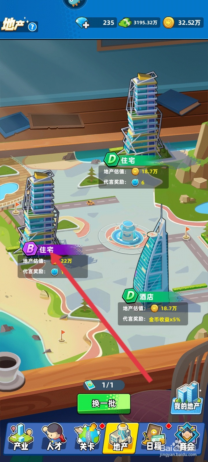 商业都市如何建造住宅