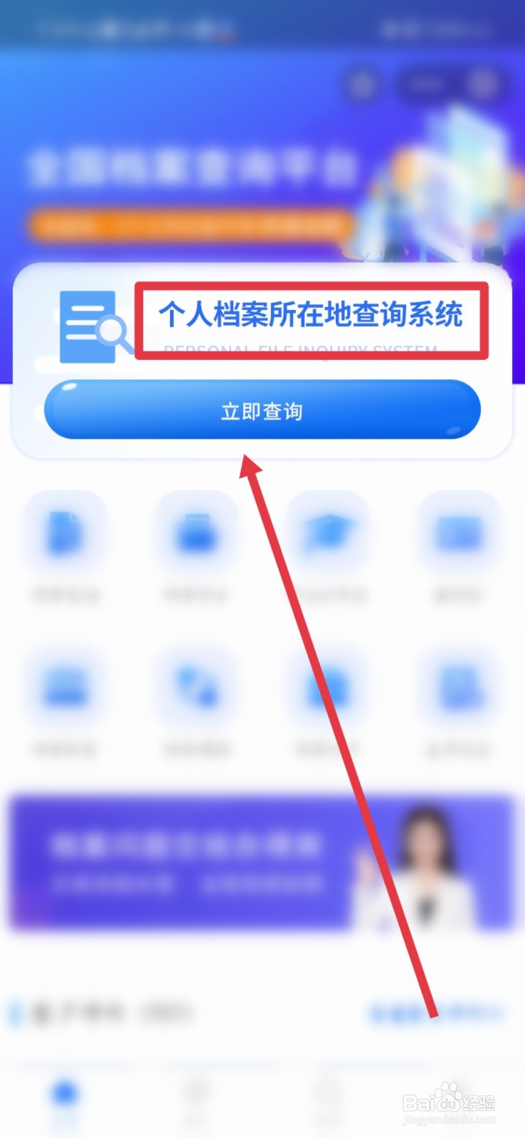 考生所在档案单位地址怎么填