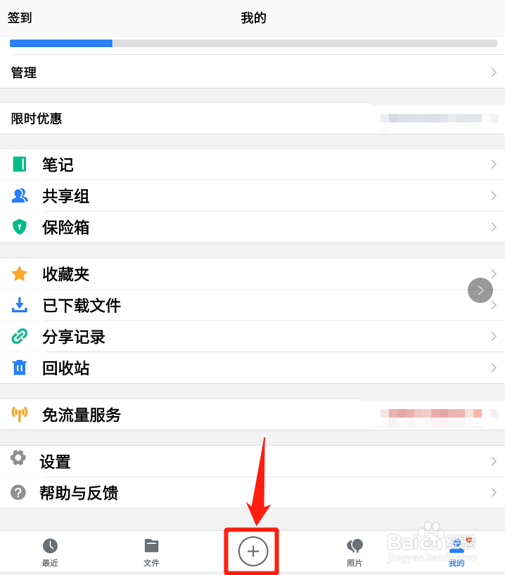 微云网盘怎么样上传图片