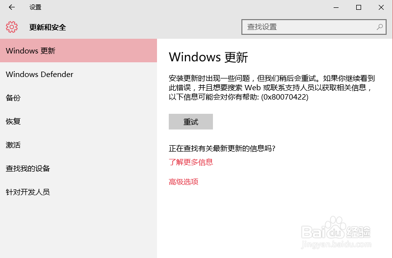 windows10关闭自动更新