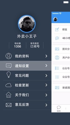 微信公众号如何管理