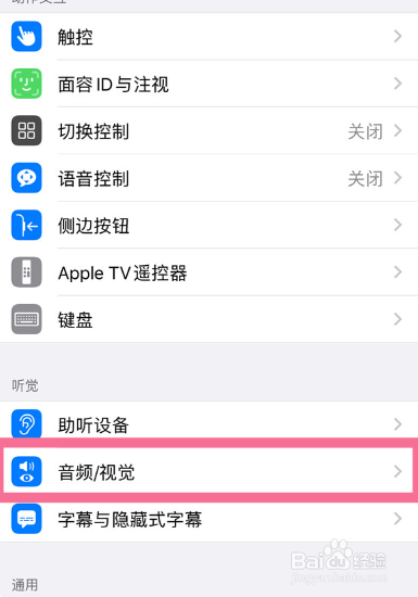 苹果14pro如何关闭开机声音