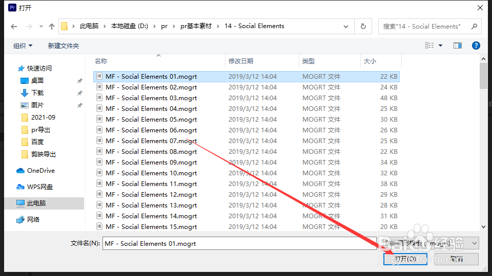 Pr2020怎么快速添加动态图形蒙版