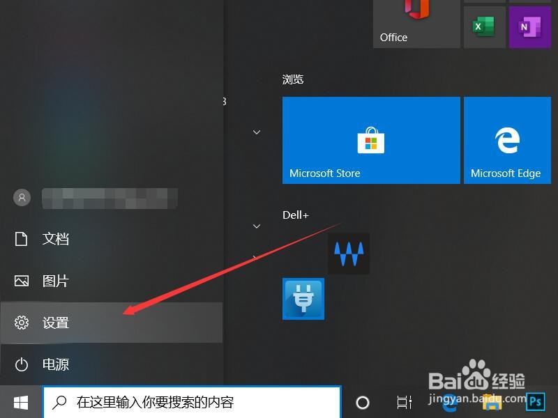 win10的WLAN开关在哪里