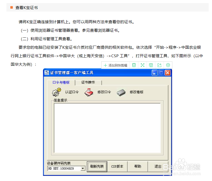 农行个人网上银行升级流程【最新】