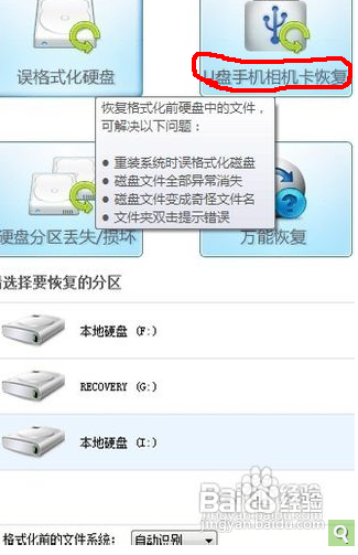移动磁盘文件无法打开！磁盘数据恢复！！