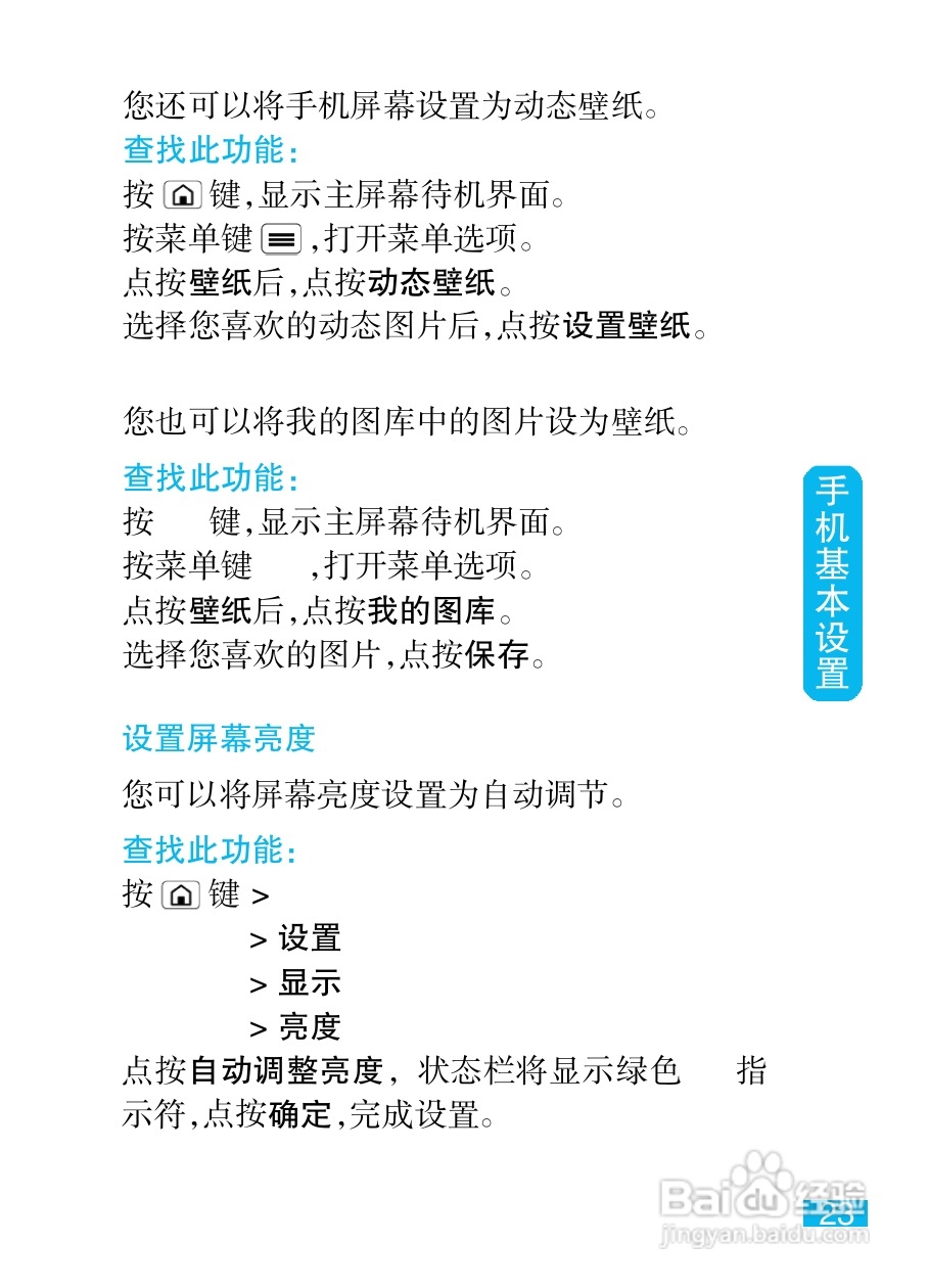 摩托罗拉XT532手机使用说明书:[3]