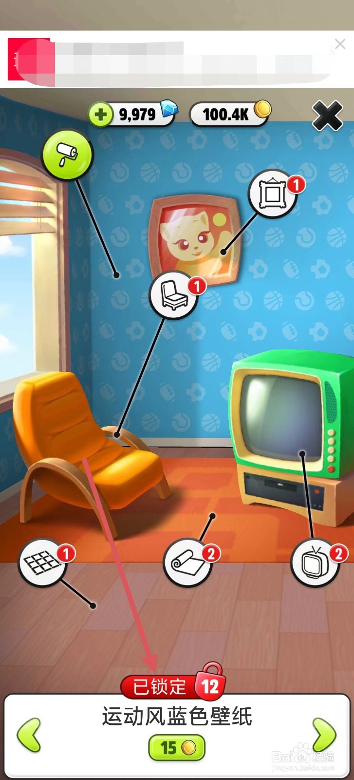 我的汤姆猫如何查看运动风蓝色壁纸？