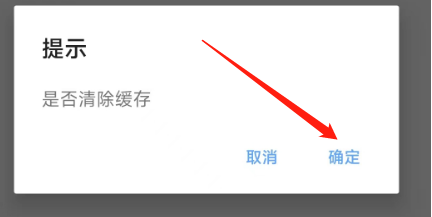 怎样清除掌上12333APP的缓存