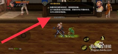 DNF手游如何学习霸体抓取操作