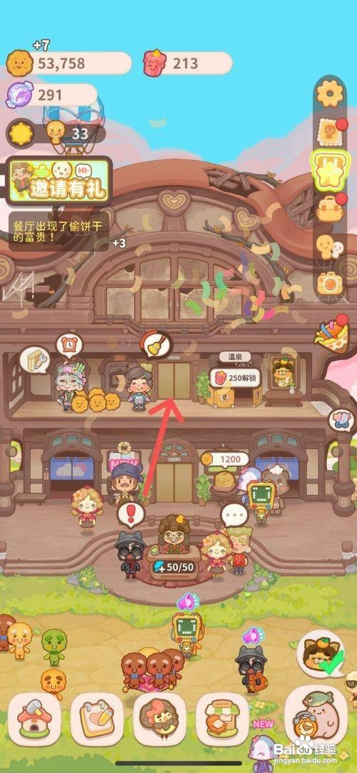 乌冬的旅店如何才能给旅店二楼地板和墙修复