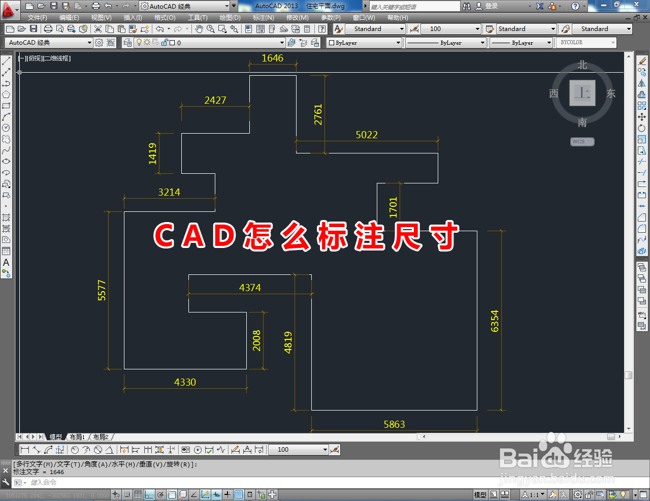 <b>CAD怎么标注尺寸</b>