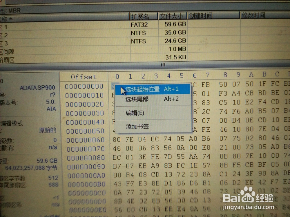 完全消除电脑上数据痕迹