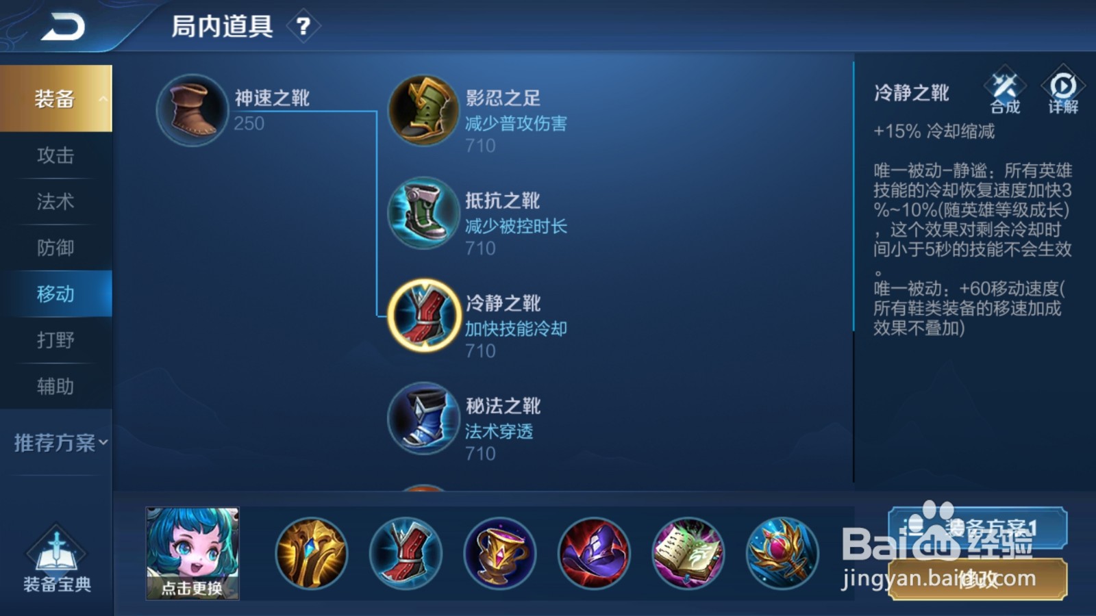 王者荣耀蔡文姬最强回血出装