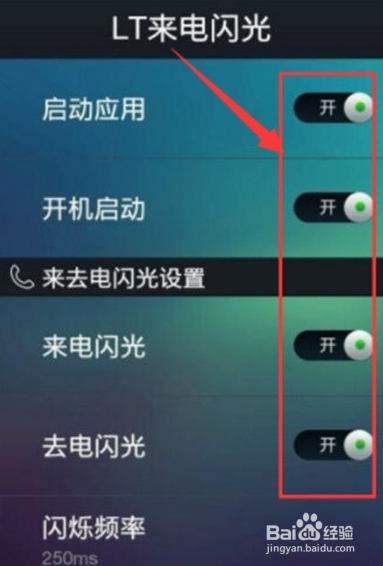 Reno Ace如何设置来电闪光灯