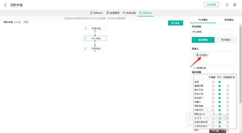 怎么快速搭建一套OA系统