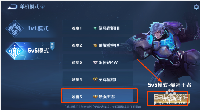 手机没网怎么玩王者荣耀