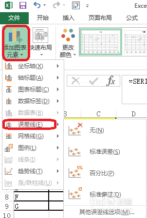 Excel图表制作不等宽柱形图怎么做