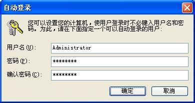 Windows XP系统默认帐户教你安全使用