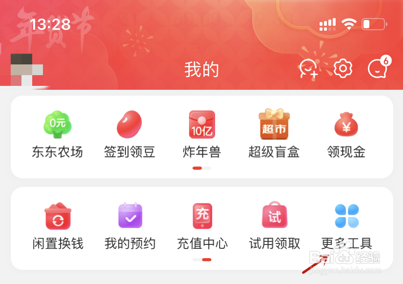 京东如何查看成功拼购的商品