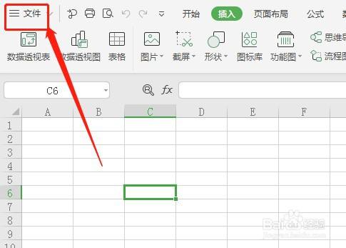 Excel怎么让快速访问工具栏里的新建按钮不显示