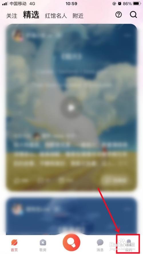 酷狗唱唱APP如何清空消息记录
