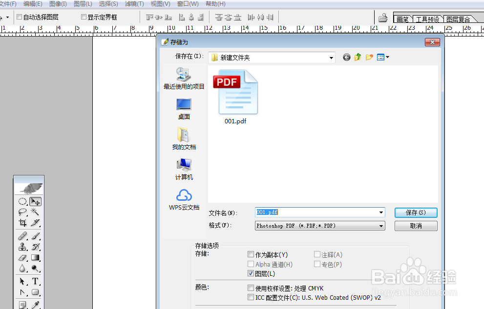 如何将pdf转eps