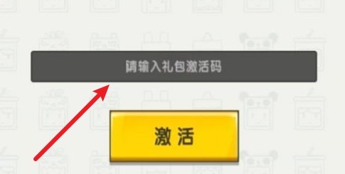 迷你世界9月28日礼包兑换码攻略