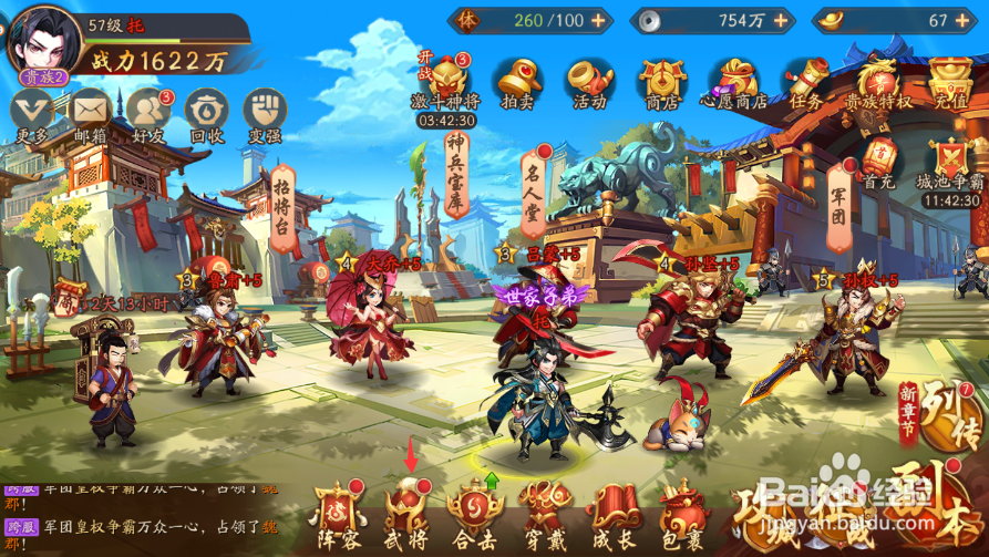 少年三国志2英雄怎么升星