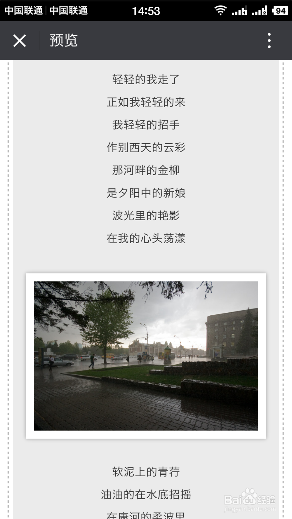 文艺的微信文章是怎么排出来的