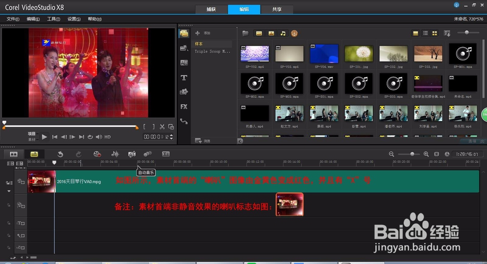 如何在会声会影中更改视频的背景音乐？