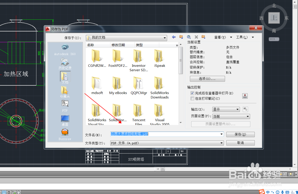 CAD怎样将图纸转换成pdf的格式