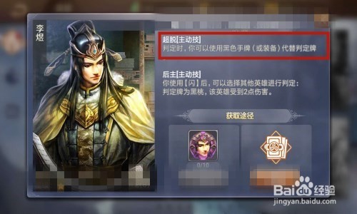 英雄杀李煜攻略