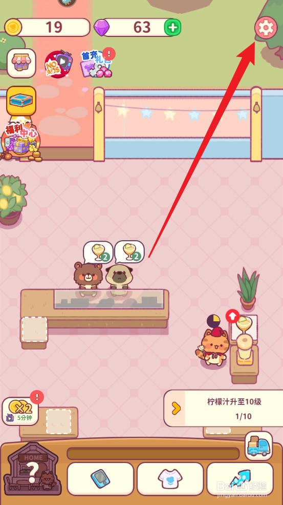 食物归类者如何删除账号