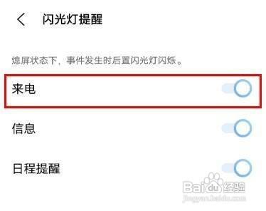 vivox60怎么设置来电闪光灯
