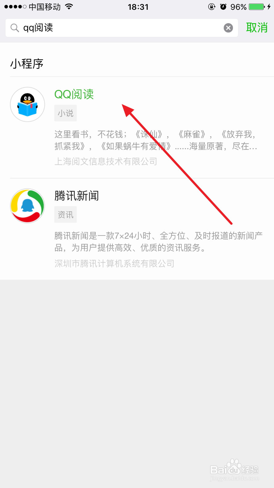 微信怎么读书