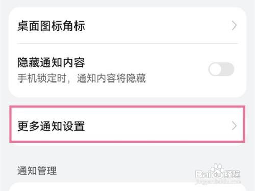 华为p50通知亮屏在哪里开启