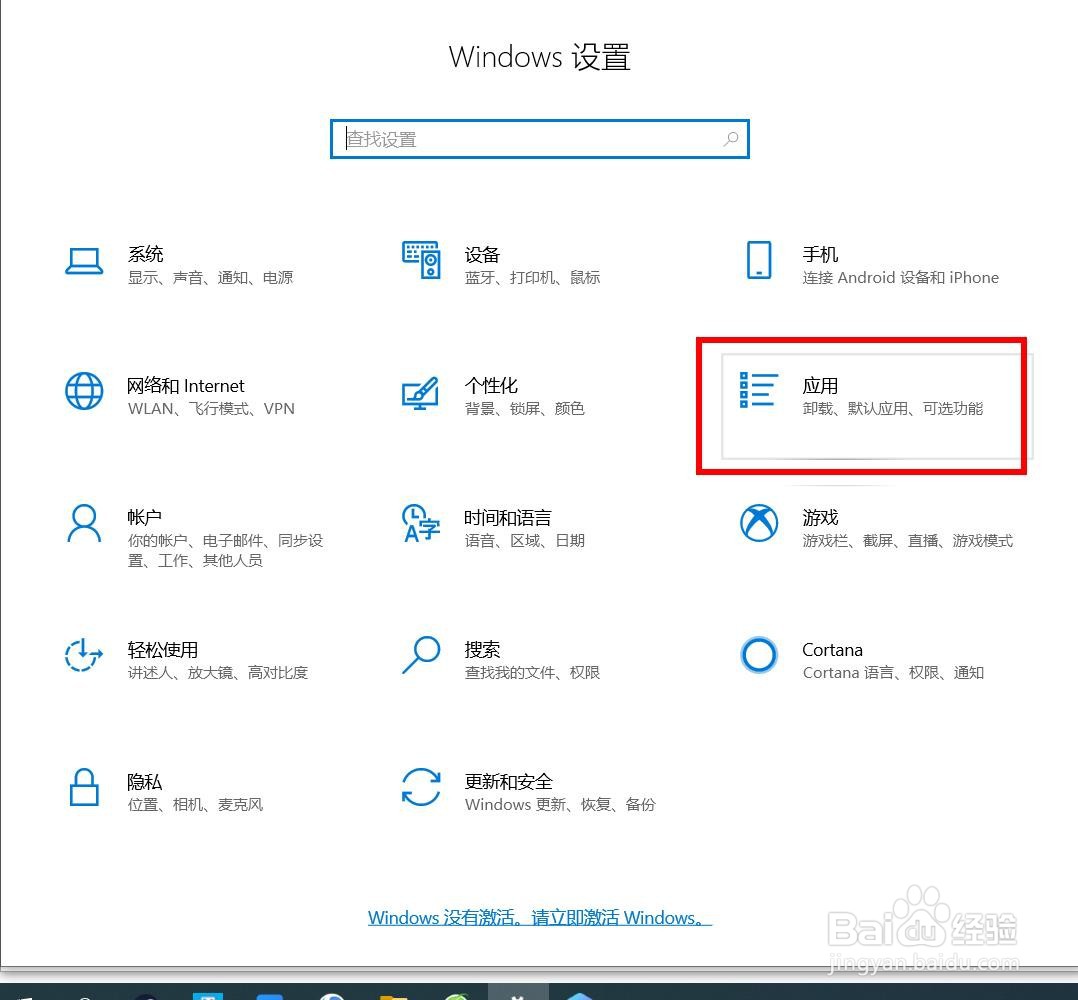 怎么样用电脑自身的设置来卸载或者更改软件